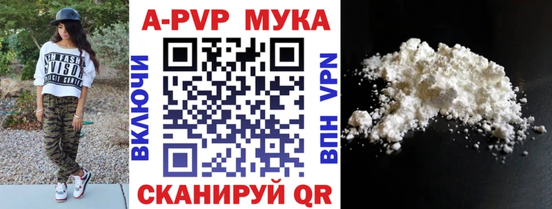 Альфа ПВП VHQ  Щигры 