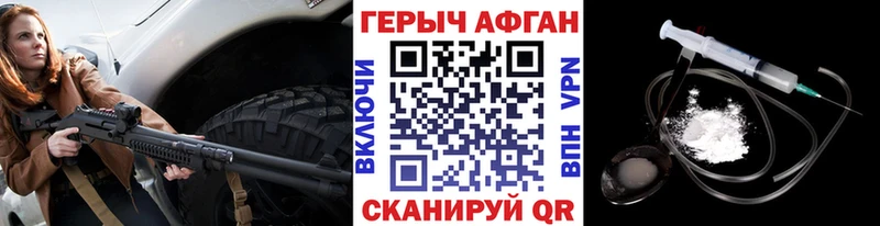 наркошоп  блэк спрут ссылка  Героин белый  Щигры 