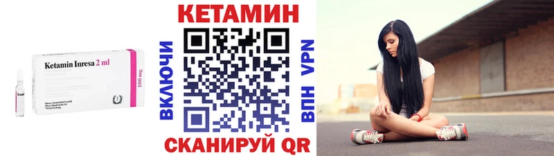 КЕТАМИН VHQ  Щигры 