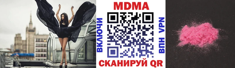 купить закладку  Щигры  МДМА VHQ 