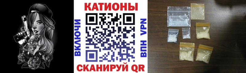 МЕФ мяу мяу как найти закладки Щигры